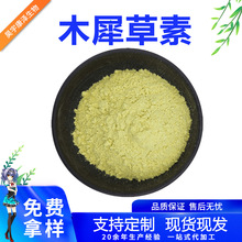 木犀草素 491-70-3 花生壳提取物黄示灵黄色黄素源头工厂直发原料