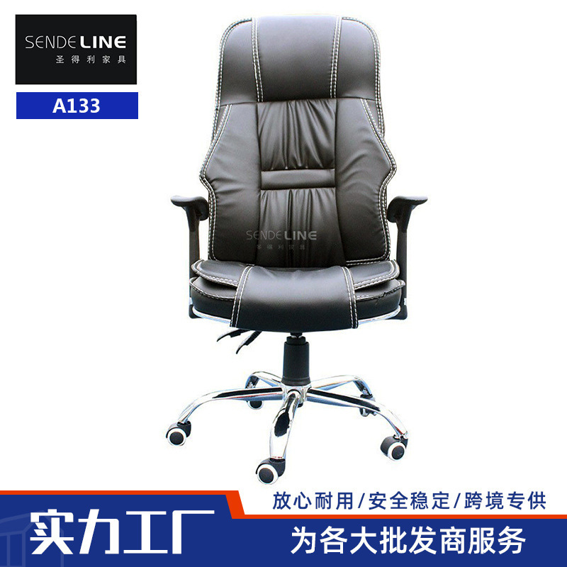 Office Furniture Simple Modern Office Chair Fashion Reclining Boss Chair Staff Meeting Negotiation Swivel Chair