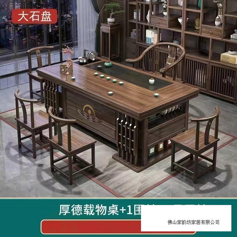 新中式实木茶桌椅组合办公室家用茶桌一体一整套功夫泡茶台茶几桌|undefined