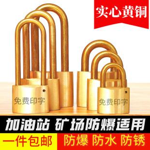 Open Full Pure Brass Padlock Household Door Full Copper Core Gas Station Discharging Port Valve Explosion-proof Long Beam Padlock Head