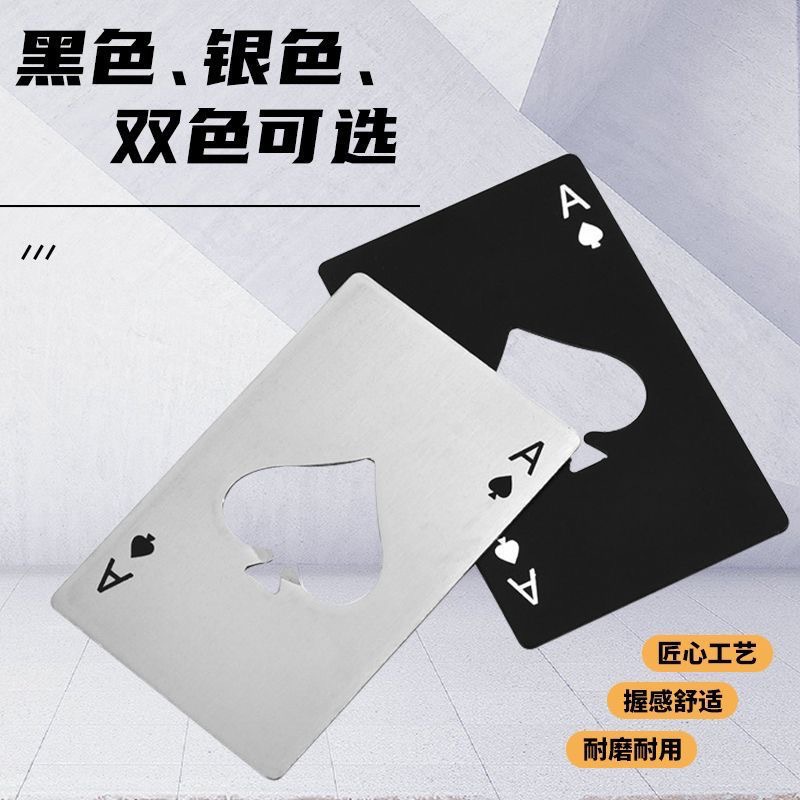 Home Tools Bottle Opener Beer Opener Ace of Spades Credit Card Bottle Opener Creative Poker Card Shape Stainless Steel