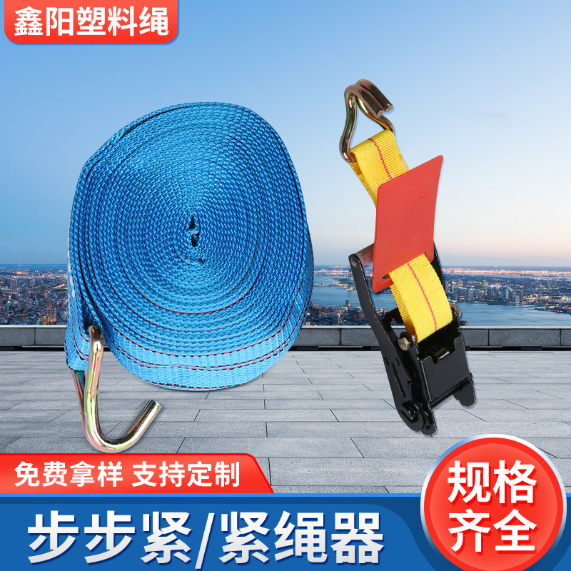 紧绳器 货物货车收紧带 涤纶捆绑带捆绑器 固定打包带子刹车绳子
