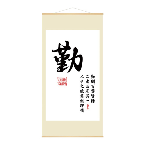 New Chinese Style Motivational Calligraphy Wall Decor Scroll Painting for Living Room Bedroom Corridor Entrance Office
