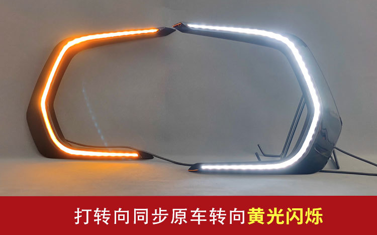 Suitable for 23-25 Honda Haoying Modified Led Daytime Running Lights Special Flowing Water Turn Signal Fog Light Frame Decorative Light
