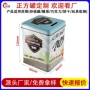 方形儿童定制礼品铁罐