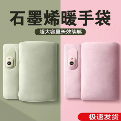 热水袋暖手宝便携式电暖宝石墨烯无水发热暖手袋女生暖肚子暖宝宝