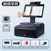 2025新款收银机收款一体机超市便利店零售百货文具餐饮商用收款机