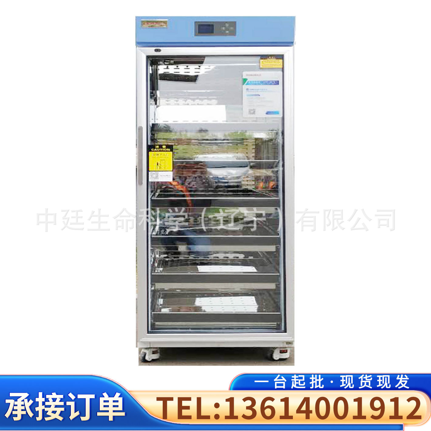 容积可选4度冷藏箱食品保鲜箱留样柜2至8度实验室恒温恒湿保存箱