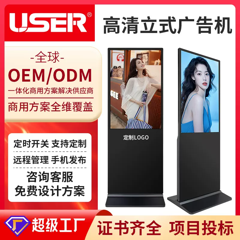 餐厅室内立式广告机 数字菜单牌美食直播宣传屏超清画质源头工厂