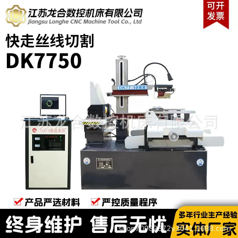 快走丝线切割机床 精工制作 电火花快走丝  免费试割