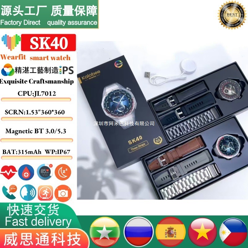 Cross-Border Sk40 Smart Watch Round Screen Men's Three Strap Wireless Charging Sports Suit Huaqiangbei Watch