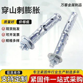 穿山刺外膨胀螺丝鱼鳞拉爆膨胀螺栓空心砖泡沫砖专用M8M10