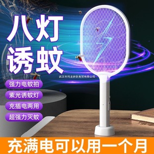 Electric Mosquito Swatter Rechargeable Household Two-In-One Mosquito Killer Lithium Battery Electric Mosquito Swatter Mosquito Killer Lamp Fly Swatter