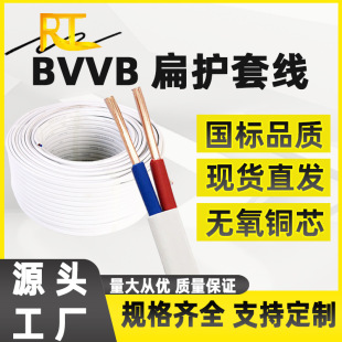 ����BVVB��ɫ�o�׾�0.5 1.5 2.5 4 6ƽ���~о늾�����2о���b늾�