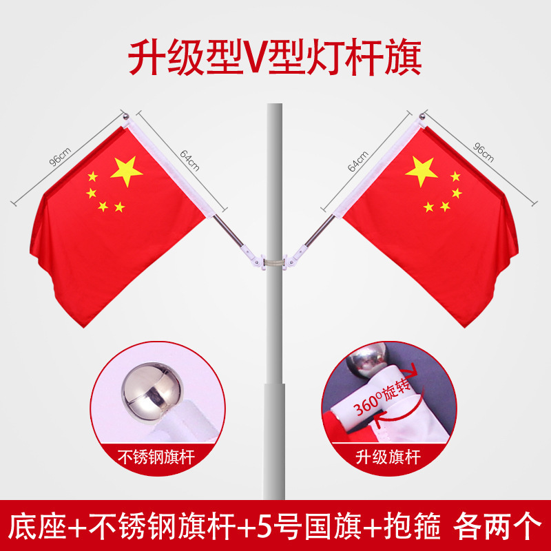 国旗斜め旗V字旗7字旗旗竿旗街路旗竿壁掛け旗街路工字旗装飾店舗入り口|undefined