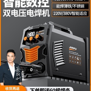 Free Shipping Welding Machine 220v Household 380v Industrial Grade 315 Portable Pure Copper Handheld Stainless Steel Small