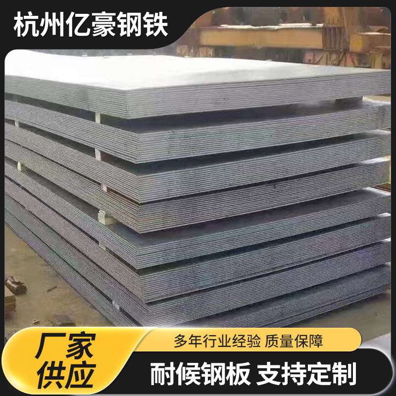 Q235NH耐候钢板规格齐全量大优惠Q235NH耐候板红锈钢板