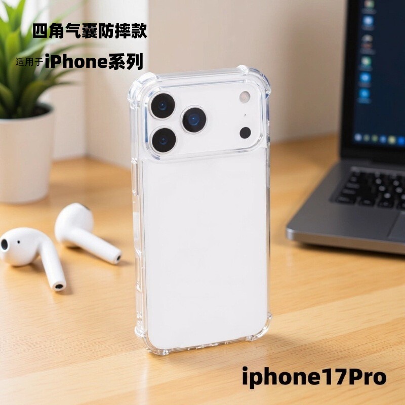 Suitable for 17 Apple 18 Pro Max Phone Cases, iPhone 16 Protective Cases, 15 Pro Four-Corner Anti-Drop, 14 Airbag, 13 Suitable for 17 Apple 18 Pro Max Phone Cases, iPhone 16 Protective Cases, 15 Pro Four-Corner Anti-Drop, 14 Airbag, 13