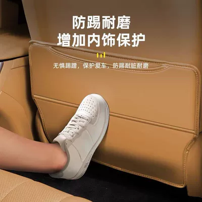 Seat Anti-Kick Pad Rear | Chair back anti-kick pad