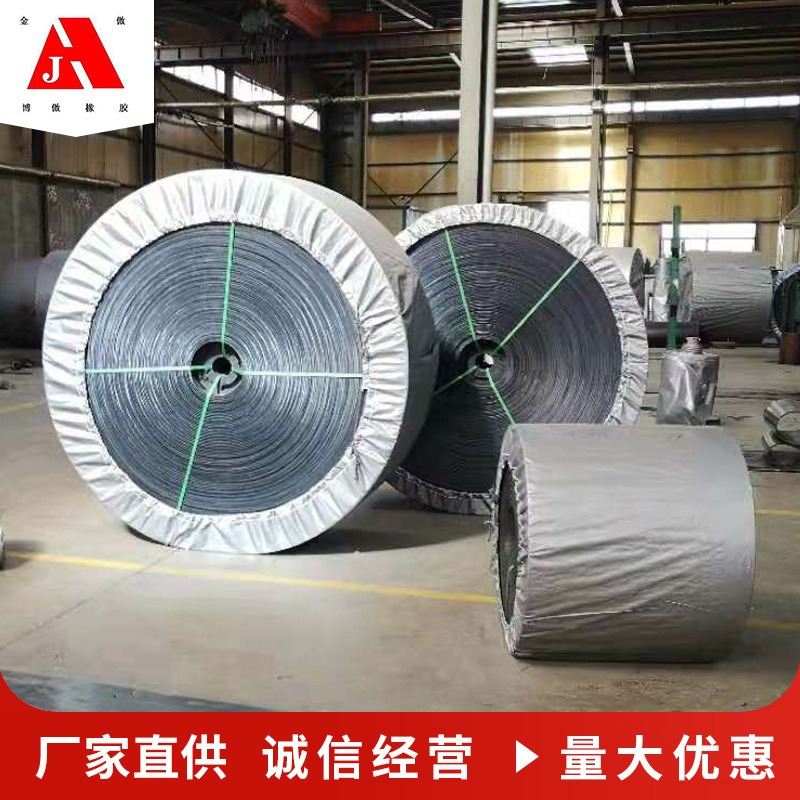 厂家直销皮带输送机传动带强力尼龙输送带 耐磨石料水泥厂输送带