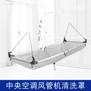 Duct machine multi-line indoor unit cleaning cover inlaid with air conditioning water bag universal waterproof household appliance cleaning cover