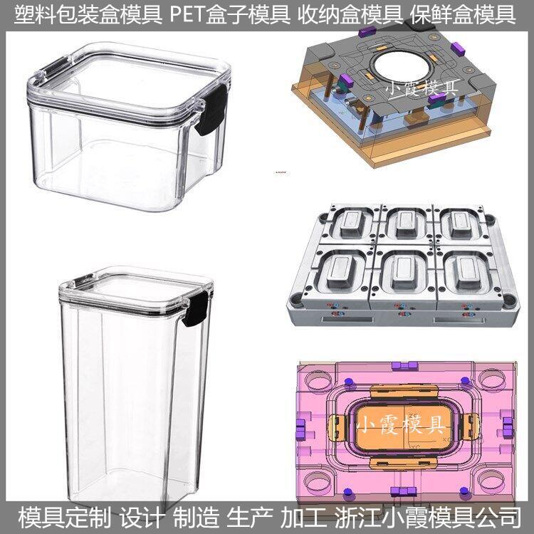 塑料包装盒模具18
