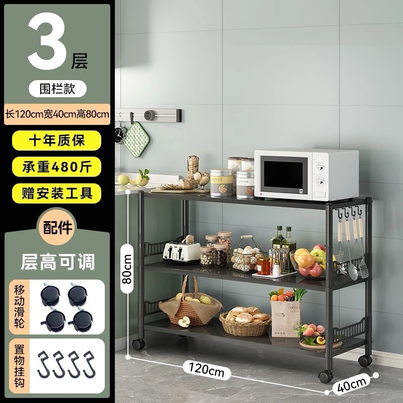 厨房置物架带围栏款出租屋阳台落地架子 微波炉收纳置物架可移动|undefined