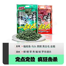 众信鱼饵料一扫光藻腥香红沙蚕颗粒1500g*20袋海钓淡水藻腥香乌头