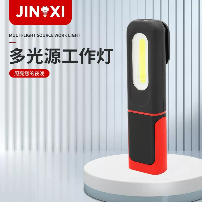 厂家供应高亮COB工作灯便捷式可调节户外检修灯手电筒工作灯