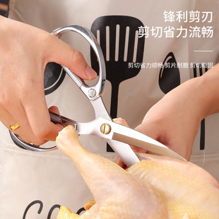 Factory direct K82 kitchen scissors stainless steel multifunctional strong scissors household chicken bone scissors factory batch