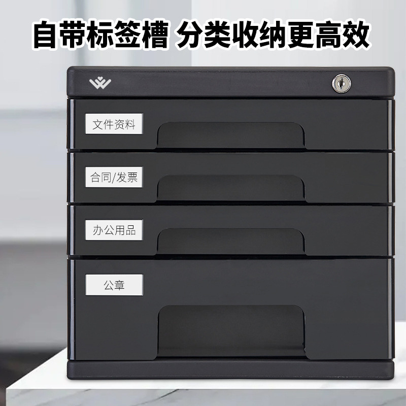 四层a4文件柜桌面文件柜办公收纳塑料抽屉带锁多层文件柜批发