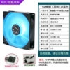 Butterfly, black frame, temperature-controlled, small, 4-pin, Ice blue