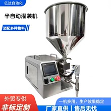 半自动卧式液体膏体灌装机定量小型蜂蜜酱料精油乳液洗衣液分装机