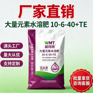 NPK10-6-40+TE����Ԫ�ظ��ˮ�ܷ��~���ȫˮ�ܹ��Sֱ�N�ɶ��Ƴ�