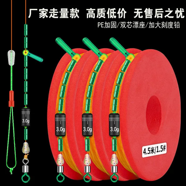 Main Line Set, Pe Reinforced Line Set, Wholesale Hand-Tied Line Set, Fishing Gear Accessories, Main Line Set, Fishing Accessories