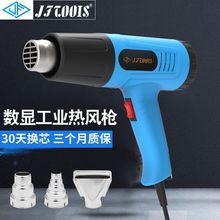 数显恒温工业电热风枪焊枪烤枪2000W大功率手机维修批发包邮