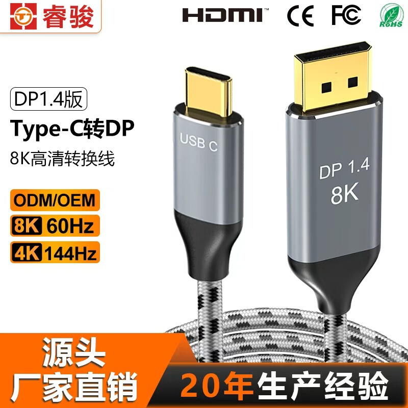 Spot 8K60Hz Hd Cable Typec to Dp Laptop Adapter Cable Usb-C to Displayport