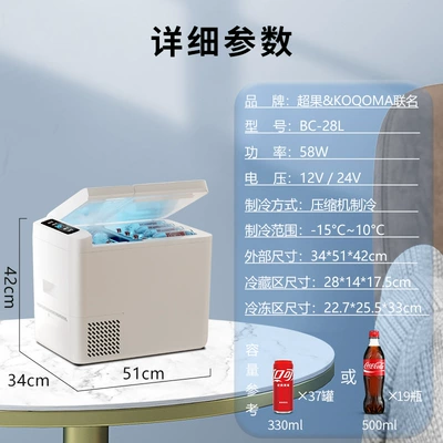 Car Refrigerator Small 12V24V Soyuducular - 28l-for-car-use-only-double-door-dual-temperature