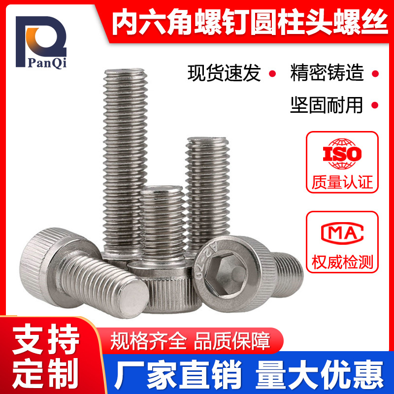 美制304不锈钢内六角螺钉圆柱头螺丝m1.6m2m2.5公制杯头螺丝