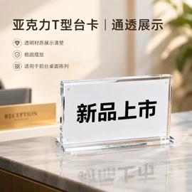 塑料塑胶标签;证件卡、挂绳;台牌/台签