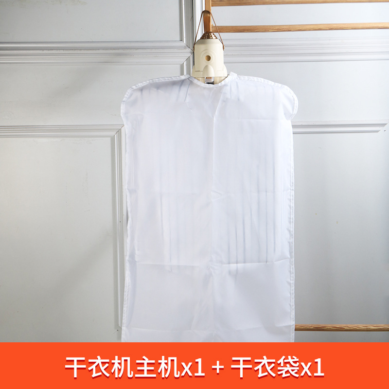 독립형 기계 + 의류 건조 가방