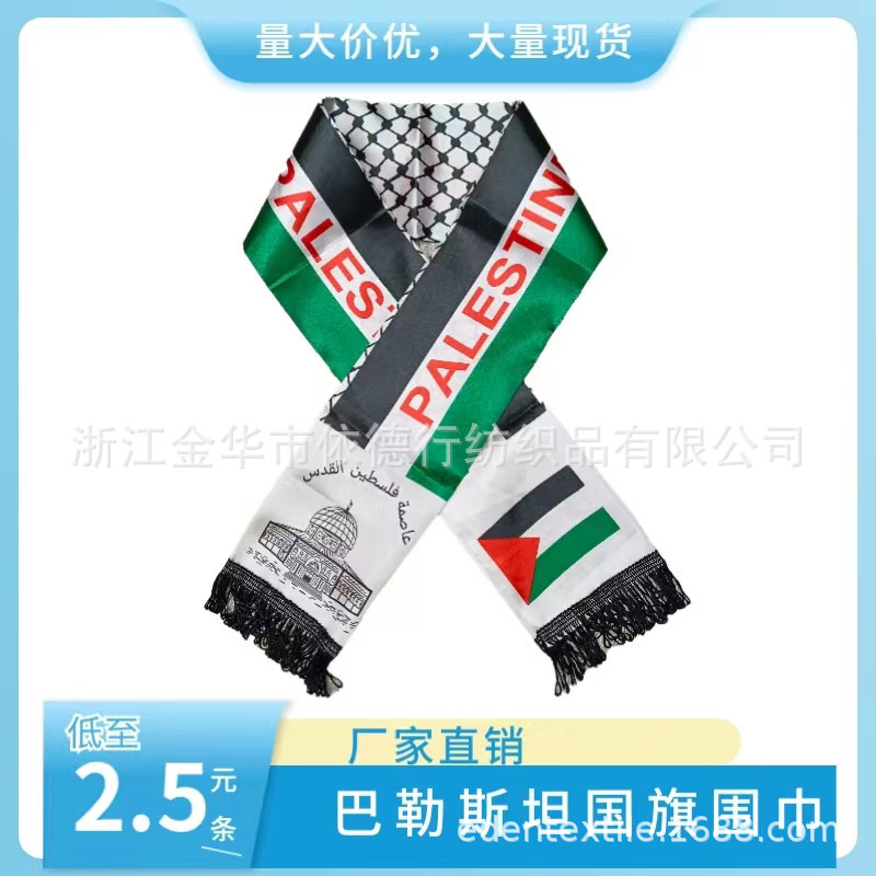 Pañuelo palestino transfronterizo popular Copa del Mundo fanáticos del fútbol bufanda impresa Halter bandera en stock