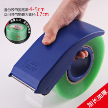 封箱器透明胶带切割器打包机塑料胶纸机封口胶布机加厚小号4.8cm