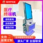 自助预约缴费查询终端机