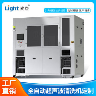 Light Spot Large Customized Gdq4072T Fully Automatic Hardware Degreasing and Polishing Wax Robotic Arm Ultrasonic Cleaning Machine
