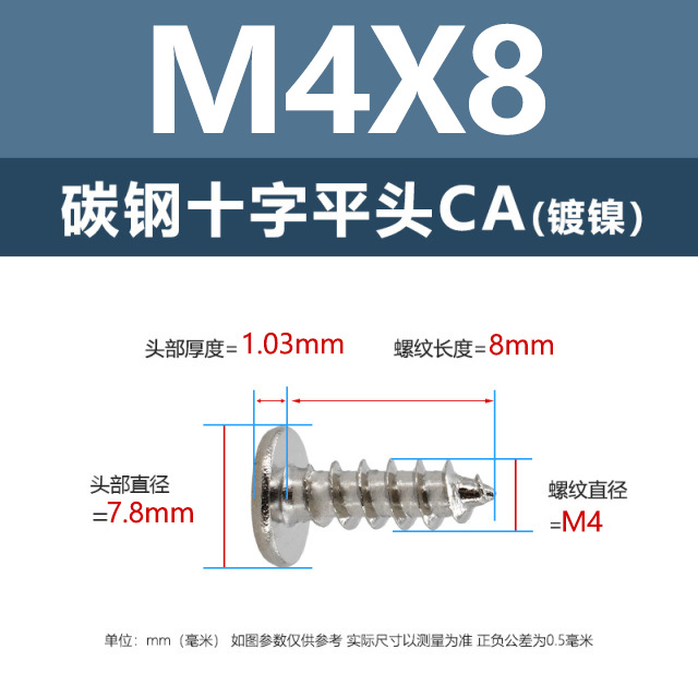 工場直販CA鉄ニッケル十字平頭タッピングネジM1.2-M4鉄黒薄平頭尖尾ネジ