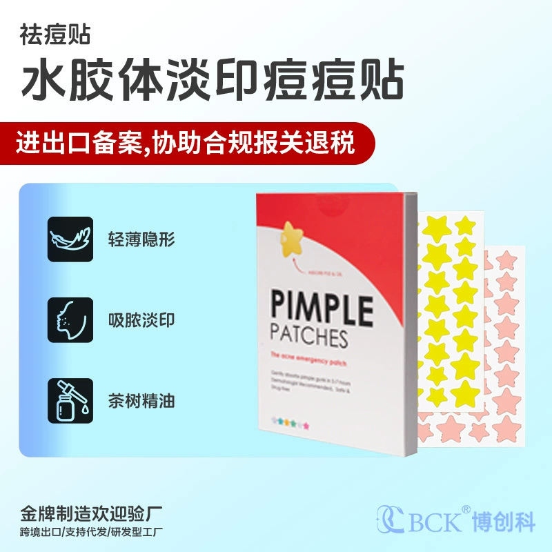 Cross-border Beauty Angel Очищающий пластырь от прыщей Pink Love Acne Patch Консилер против прыщей Поглощающая жидкость от прыщей Изолирующий пластырь от прыщей от загрязнений