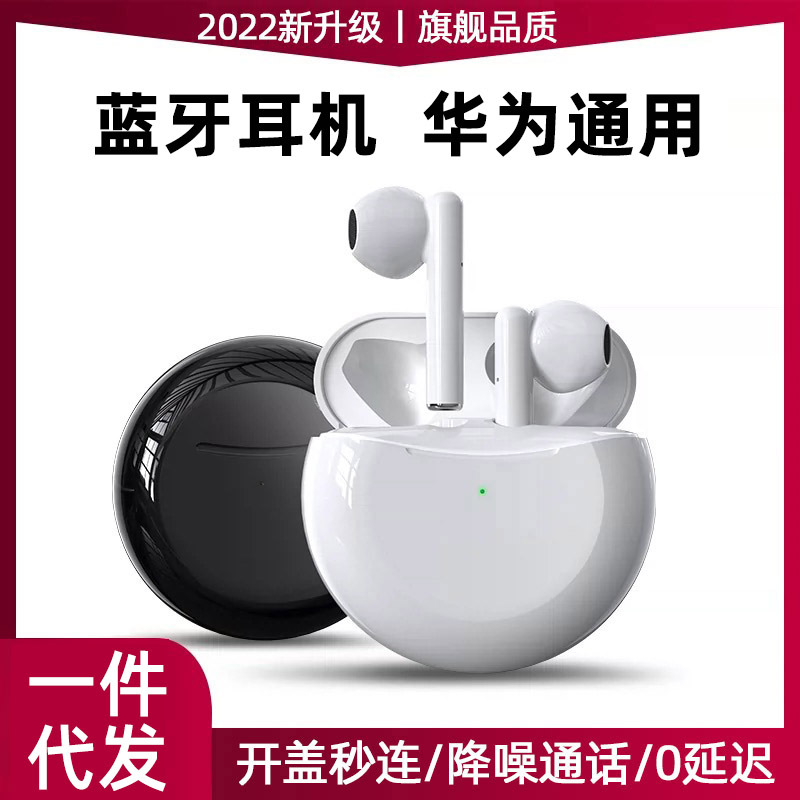 华强北TWS适用于华为蓝牙耳机SP7无线入耳式运动苹果耳机通用批发
