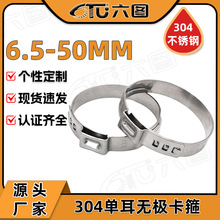 304单耳无极卡箍快装卡箍不锈钢抱箍耳型喉箍可调重型钢箍6.5-60
