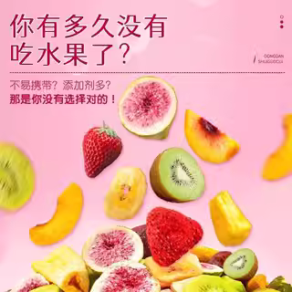 Замороженные сушёные фрукты, сушёные фрукты, фрукты, овощи, и овощи, сухие здоровые перекусы, смешанные повседневные блюда и перекусы детей